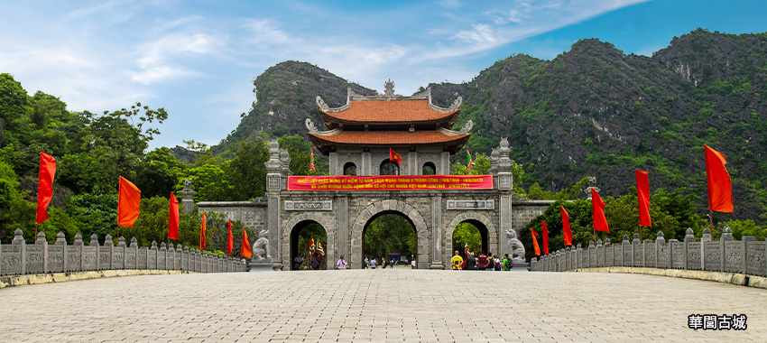 華閭古城